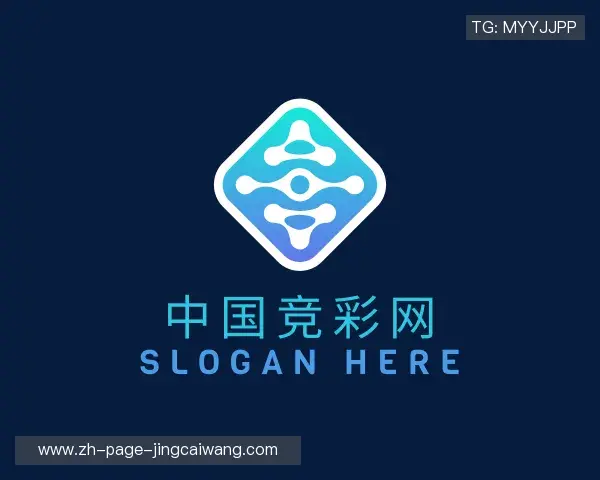 解读中国竞彩网